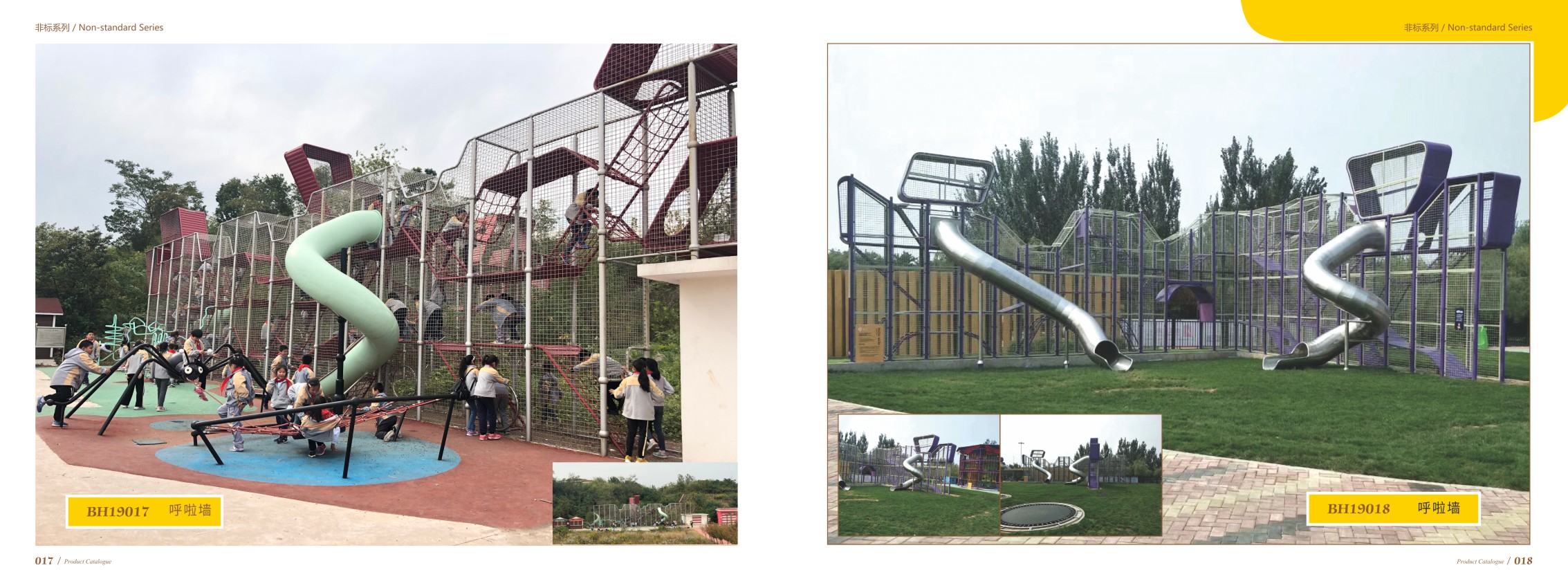 兒童滑滑梯（呼啦墻）