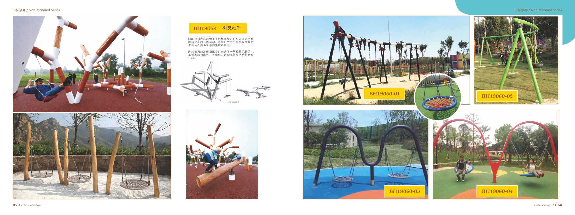 游樂(lè)設(shè)施（樹叉秋千）