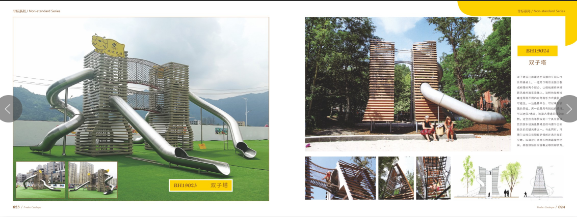 兒童滑滑梯（雙子塔）