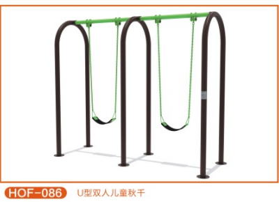 U型雙人兒童秋千