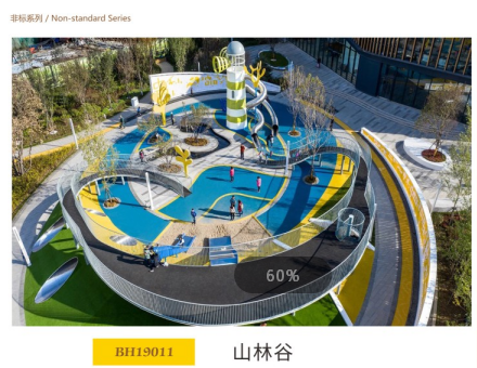 山谷林主題游樂設(shè)施