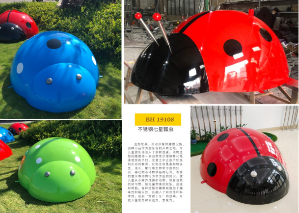 不銹鋼七星瓢蟲主題游樂設(shè)施