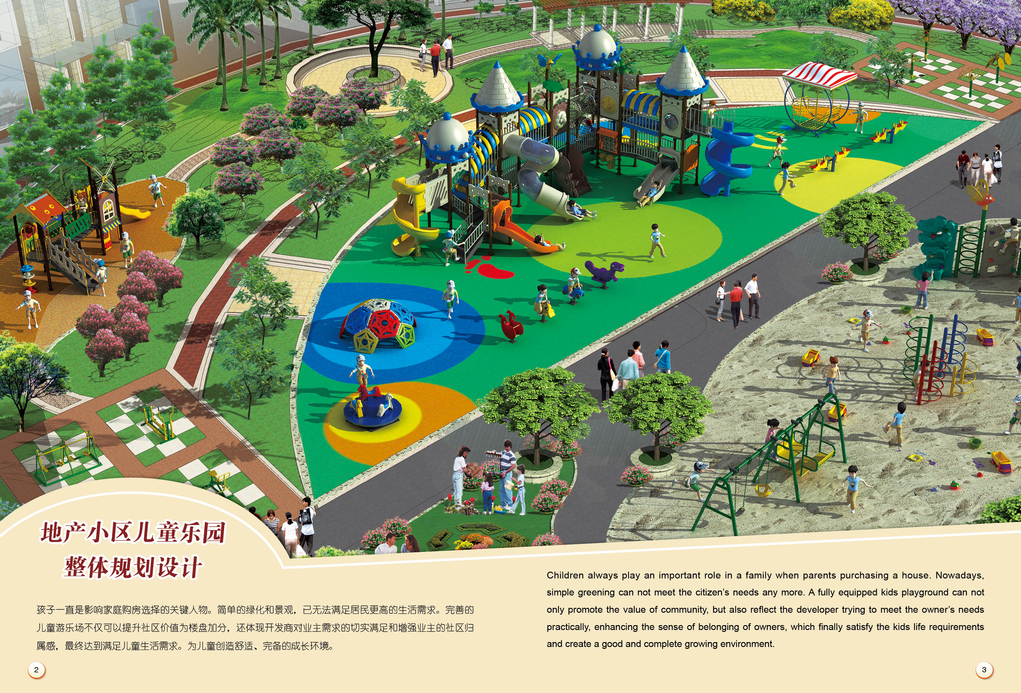 小區健身器材，兒童游樂設施，epdm橡膠地面，幼兒園桌椅，硅pu球場